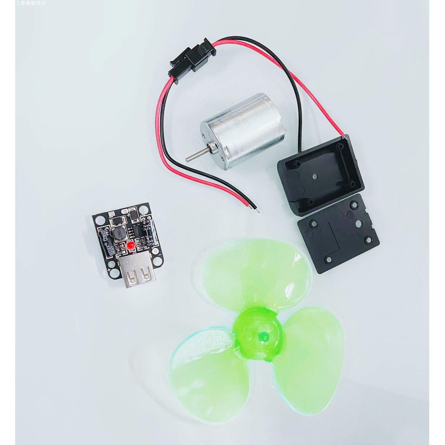 微型风力发电机充电组合套装 发电实验套餐 小型发电科技制作模型