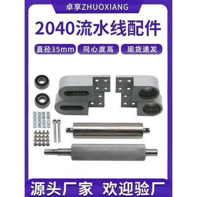 流水线配件全套输送带滚筒托辊传送带滚轮滚筒轴滚筒带轴承滚轴筒