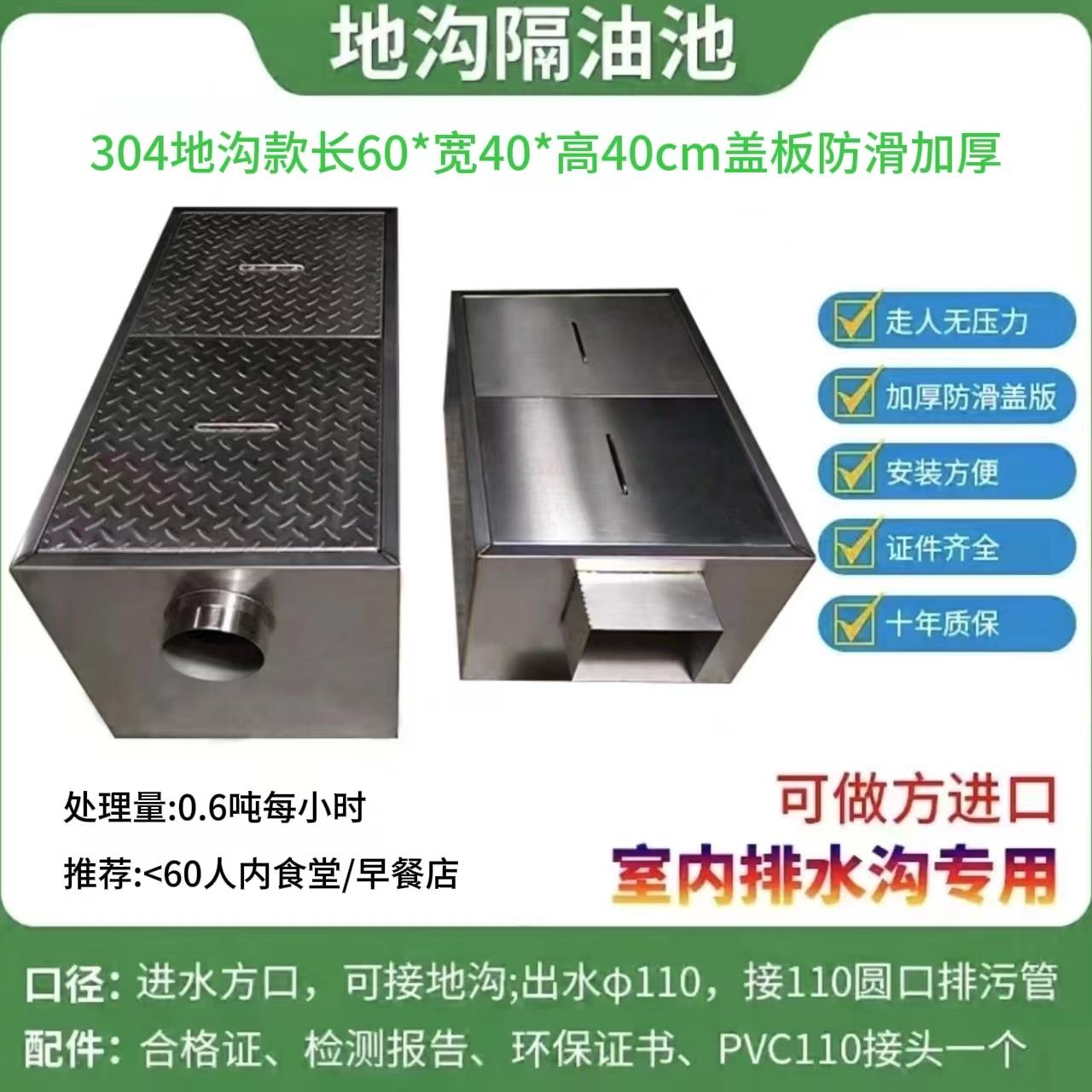 不锈钢成品隔油池厨房油水分离器地埋式隔油池厨房餐饮三级沉淀池