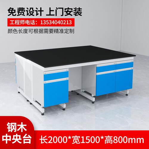 钢木实验台通风整体橱柜物理化学测试台理化板耐酸硷腐蚀深圳源头