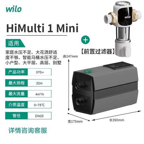 德国威乐水泵变频增压泵家用静音永磁智能变频自来水管道加压正品
