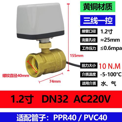 220V二三通24V电动球阀4分6分1寸2寸DN15 20 25 32 40 50三线二控