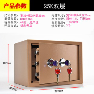 双人双锁老人防盗保险箱家用小型办公保险柜入墙保管箱 机械老式