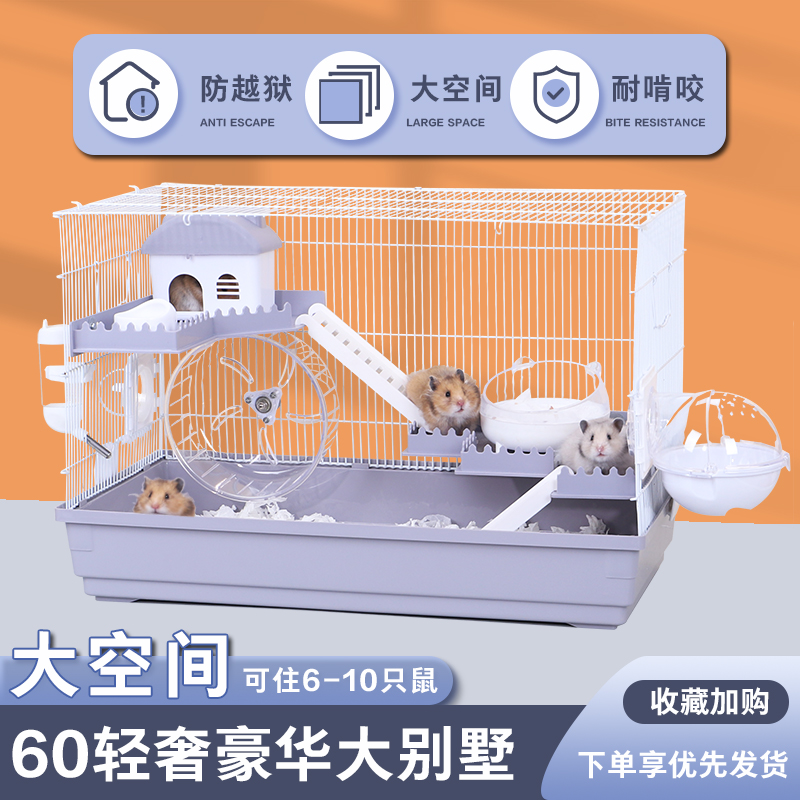 小仓鼠笼子金丝熊60基础笼超大号便宜大的仓鼠豪华别墅宠物笼