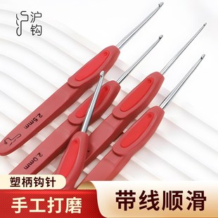 毛线手工编织diy毛衣玩偶钩织新手 沪钩牌红色钩针工具全套装