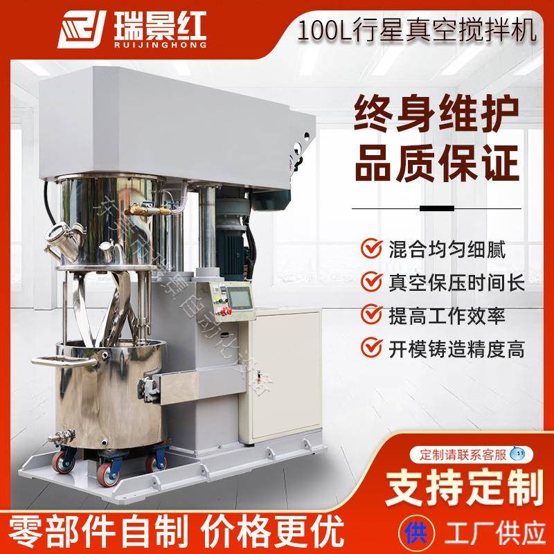 厂家L双行星真空搅拌机电动粉末混合分散机化工脱泡真空乳化机
