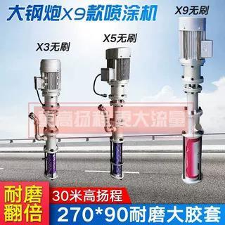 小钢炮无刷真石漆喷涂机腻子防火涂料抗裂砂浆外墙喷涂仿石漆工具