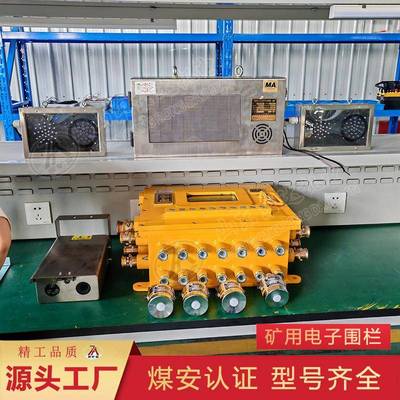 ZJB矿用电子围栏人员接近报警掘进机防误入拦人装置