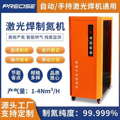 工业制氮机激光焊手持小型厂家直供高纯度氮气制造机器空分设备