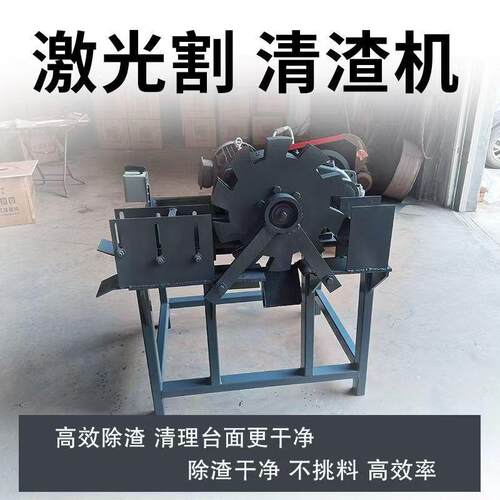 激光切割齿条废渣清理器厂家直供大功率剑栅切割除渣机价格优惠