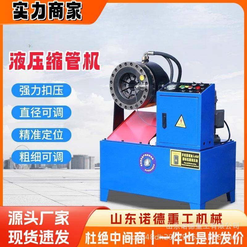 小型液压油管胶管缩管机全自动高压油管扣压机立式锁管机压管机