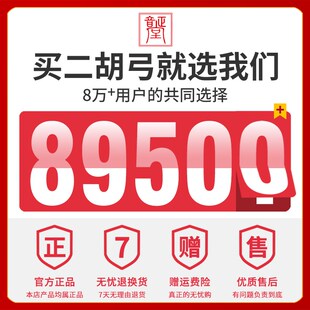 正音堂二胡弓专业演奏二胡配件竹纹精品弓子天然白马尾紫檀胡琴弓