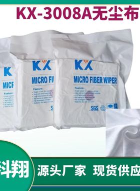 KX3008A无尘布液晶屏幕清洁布镜头压屏喷头设备丝印网板擦拭布