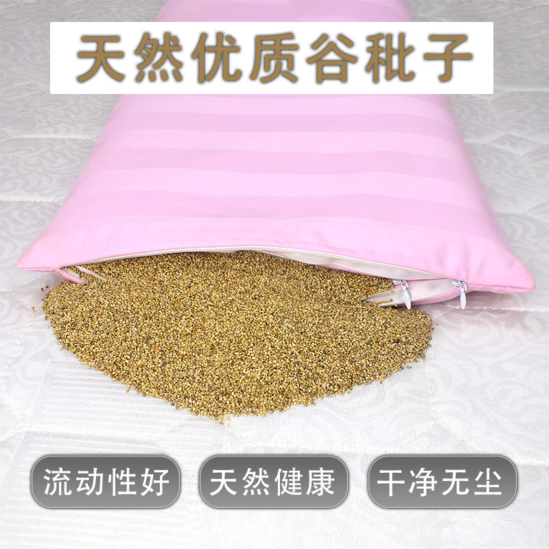 谷秕子成品枕芯秕谷枕头瘪谷枕谷糠谷子壳儿童幼儿园学生单人包邮