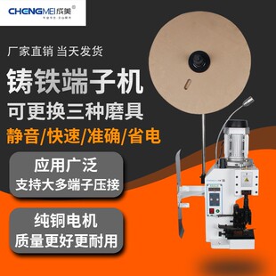 端子机变频减速超静音压端子机半自动脚踏式电线打端压线模具刀片