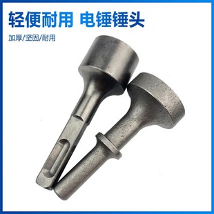 气锤电锤电镐合缝机用锤头电动敲边锤打螺栓白铁通风管道安装工具