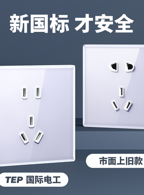 紫色开关插座面板超薄钢化玻璃镜面墙壁暗装86型多孔家用一开五孔