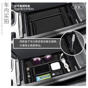 适用于23款 置物盒收纳配件 雷克萨斯RX扶手箱储物盒中央隔层改装