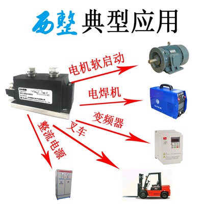 MFC300-16晶闸管可控硅混合模块MFC300A1600V可控硅模块(TD)300A