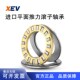 81113 81117 81114 XEV平面推力滚子轴承81112 81115 81116