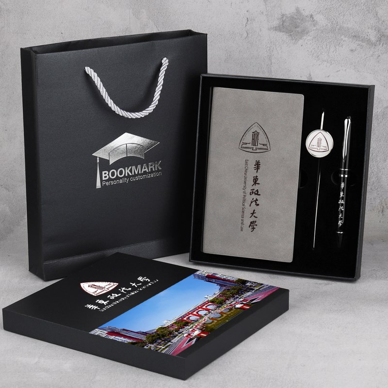华东政法大学书签定制套装金属校徽徽章钥匙扣本子笔纪念礼品刻字
