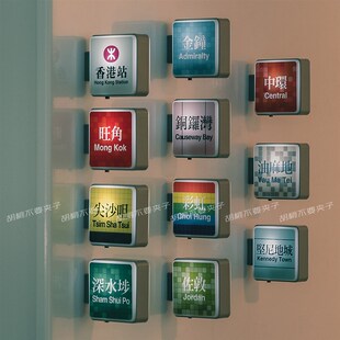 香港地铁灯牌亮灯冰箱贴中环尖沙咀油麻地彩虹站牌旅游打卡纪念品
