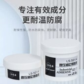 洛维森液压油缸修补剂耐油耐磨损镀层杆拉伤划痕减磨修复材料修补