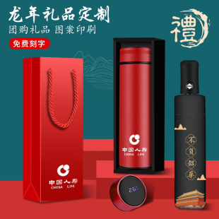 公司年会礼品定制logo实用客户商务保温杯男女包装 盒奖品水杯刻字