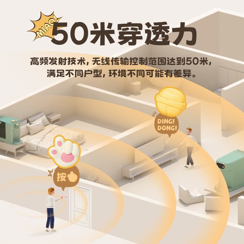 猫爪无线门铃家用远距离入户提醒器自发电老人呼叫器创意可爱卡通