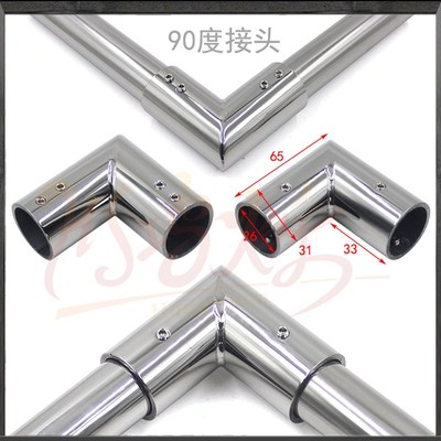 淋浴房配件拉杆玻璃拉杆不锈钢管连接件转角头90度弯头25拉杆头