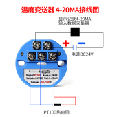 一体化温度变送器模块PT100热电阻4 5V10v变送器 20ma输出传感器0