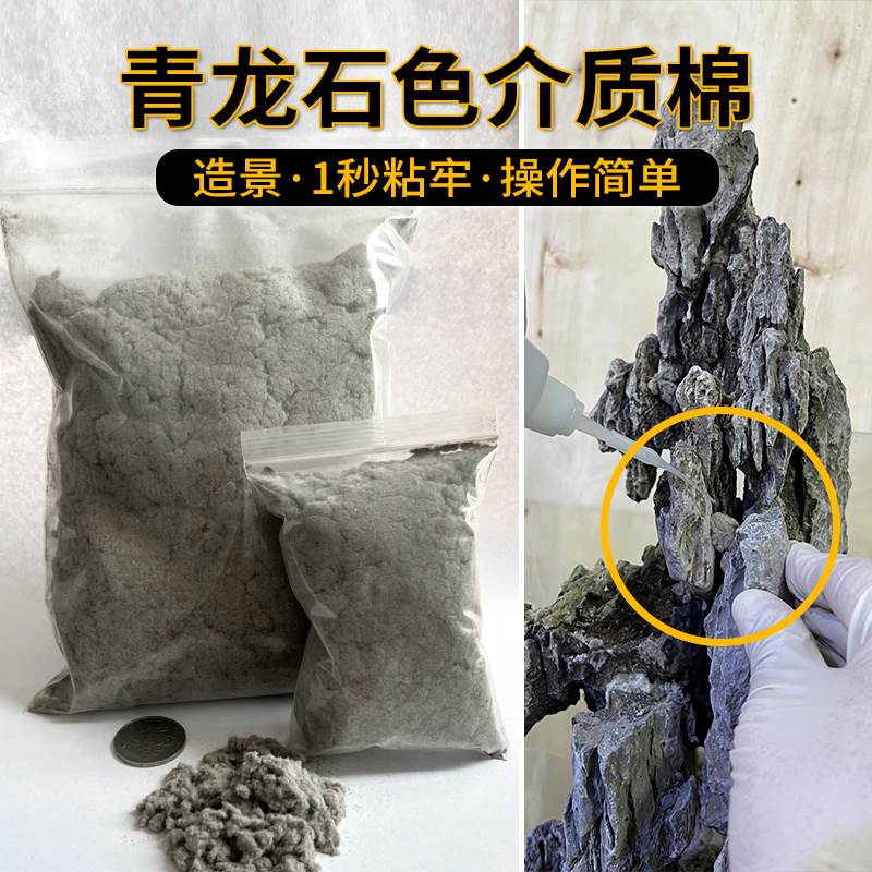 水陆缸假山造景介质棉复合棉水景骨架介质微景观雨林