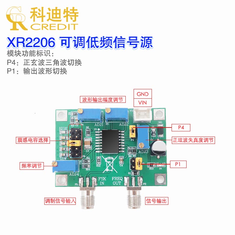 XR2206可调低频信号发生器模块FSK调制0.1Hz-1M波形选择幅度调节
