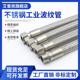 304不锈钢波纹管编织网金属工业4分6分1寸耐高温防爆蒸汽高压软管