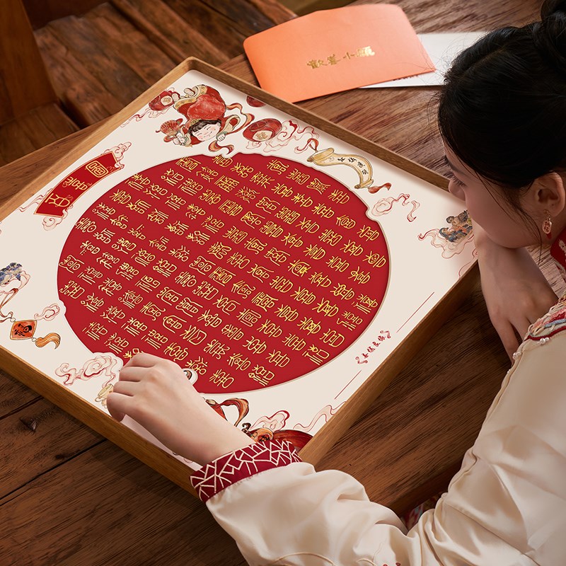 立体百喜图创意diy临摹手写喜字相框闺蜜新婚礼物订婚礼品送新人