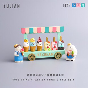 遇见 一整套冰淇淋系列创意可爱桌面车载摆件手工手绘有趣礼品