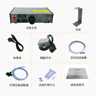 数显全自动点胶机SP 8000厌氧胶热熔胶打胶灌胶控制器点胶机配件