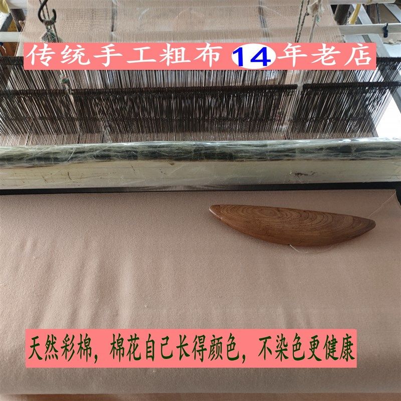 天然彩棉纯棉手工老粗布 凉席 床单定做床笠婴儿用被套山东老土布