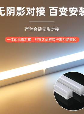 t5灯管一体化ledT8支架全套家用日光灯长条节能方形灯管工程用灯