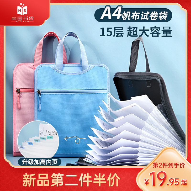 15层手提试卷夹卷子收纳袋小学生试卷收纳分层整理神器科目分类风,文具电教/文化用品/商务用品,风琴包/事务包,淘宝优惠券,粉丝福利购,淘宝优惠卷