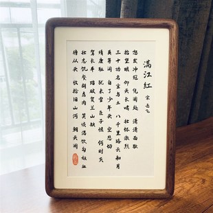 岳飞满江红字画中式诗词摆件客厅书房桌面装饰书法摆台办公室挂画