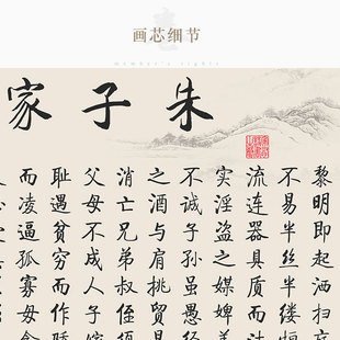 朱子家训卷轴画 朱柏庐治家格言 国学书房装饰字画训蒙文绢布挂画