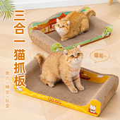 猫抓板耐磨不掉屑猫窝一体猫爪板沙发猫床磨爪超大号猫咪用品大全