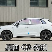 奥迪Q3遮阳帘专用汽车窗帘防晒隔热新款 后排遮光前档太阳伞遮阳板