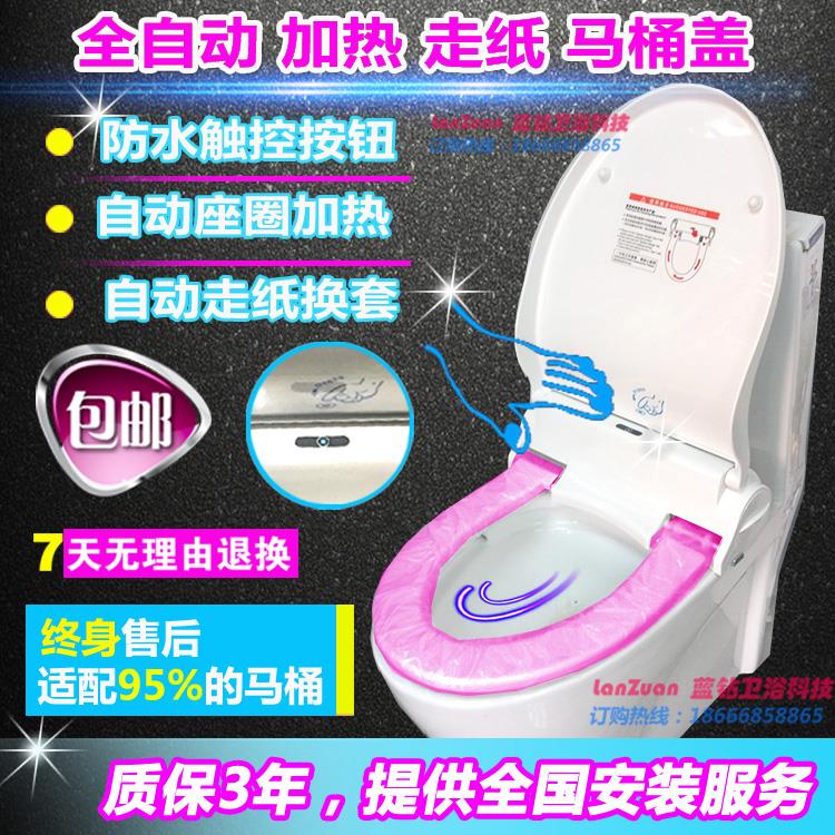 自动换套马桶盖 坐便器 电动换一次性马桶套垫 智能转转垫蓝卫宝
