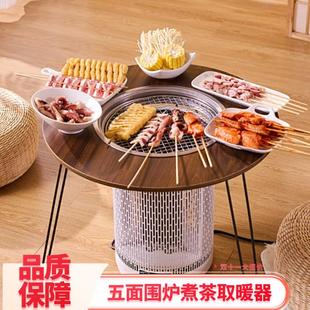五面围炉煮茶取暖器多功能烹饪电烤火炉家用电暖器气鸟笼神器 新款