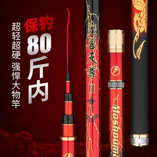 魔獸天尊魚竿二代輕量化19調(diào)大物竿超輕超硬臺(tái)釣竿湖庫鯉竿青魚竿