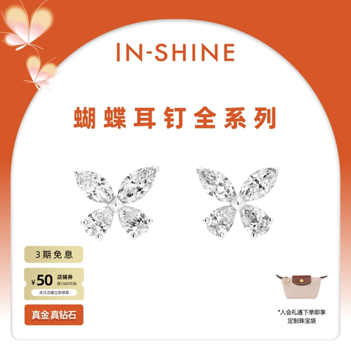 培育钻石耳钉幻影蝴蝶缱绻耳环