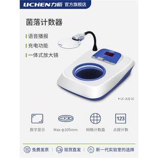 科技菌落计数器LC-JLQ-1-1CXK97-A半自动细菌检验仪含探笔