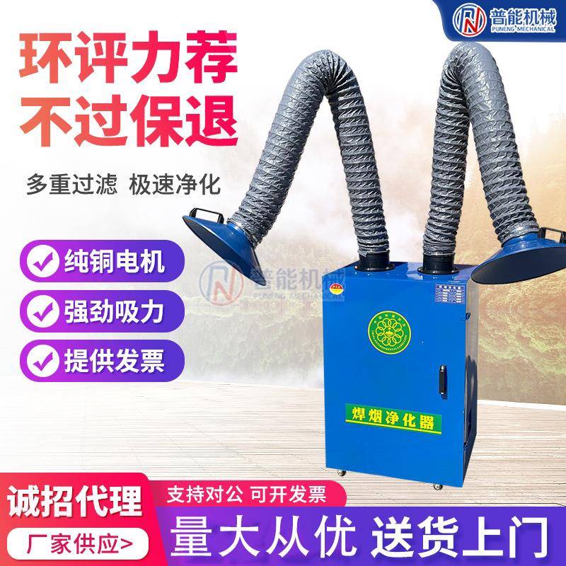焊烟净化器移动式工业焊接烟尘净化器除尘器烟尘收集器打磨工作台